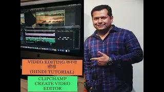 Video Editing करना सीखे | Clipchamp Video Editior | Video edit 2020 | Hindi tutorial for beginners.