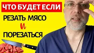 Что будет если резать мясо и порезаться? Рожистое воспаление. Эризипилоид