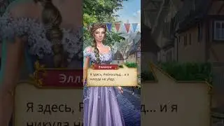 Разговор и поцелуй с Рейнхольдом. Сердце Треспии сезон 1 серия 12. Ветка с Рейнхольдом