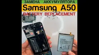 Samsung A50 - Замена Аккумулятора Разборка