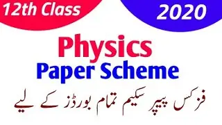 2nd Year Physics Paper Scheme 2020 | 2nd year physics pairing scheme 2020