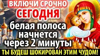 В ПРАЗДНИК 10 СЕНТЯБРЯ ВСЕГО 2 МИНУТЫ И молитва ПОДЕЙСТВУЕТ СРАЗУ! Акафист Владимирской Богородице