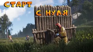 🔴RUST/РАСТ - нормальный СТАРТ С НУЛЯ? #jekaboom #rust #раст #2k