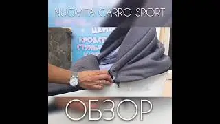 Коляска Nuovita Carro Sport обзор