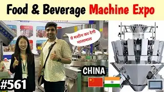 Food & beverage Machine Expo Shanghai