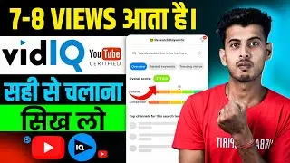 Vidiq kaise use kare || vidiq app kaise use kare || how to use vidiq for your youtube videos