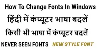 How to change font style in Windows |4K