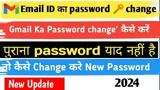 Email Ka Password Kaise Change Kare | Email ID Ka Password Kaise Change Kare