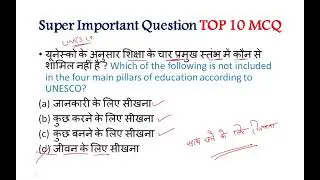 NTA UGC-NET Paper 1 Super Important Question (महत्वपूर्ण प्रश्न)Important for NET/SET By Gulshan Sir