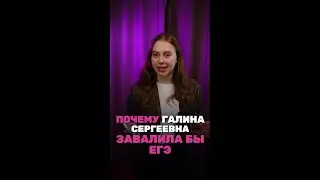 Галина Сергеевна из папиных дочек завалила бы ЕГЭ по профильной математике!? 