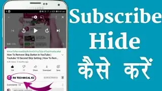 How to Hide Subscribers || How to Hide Subscribers on YouTube.