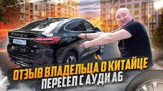 ПРОДАЛ 3х летнюю АУДИ А6 И КУПИЛ КИТАЙЦА HAVAL F7x за 2 млн! ОТЗЫВ ВЛАДЕЛЬЦА О ПЛЮСАХ И МИНУСАХ!