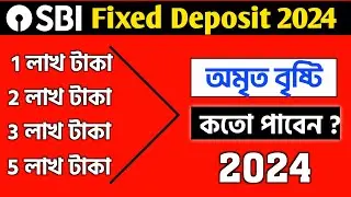 SBI FD interest rates 2024 bengali | State Bank Of India Fixed Deposit l Amrit Vrishti fd sbi