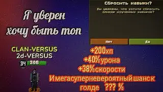 Топ навыки в Zombix Online. Съел стак иников. /Zombix Online/