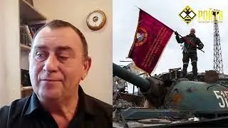 Роман Донецкий: покажут ли нам четко новую цель СВО?