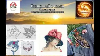 "Вышивай с нами" вторая встреча 22.07.2023 в г. Краснодаре.