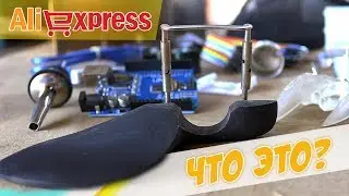 SHIPPING WITH AliExpress, for what? How to use them? + COMPETITION | PC Simply