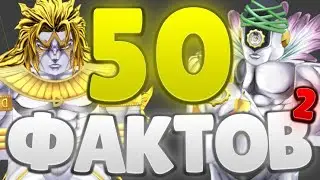 [YBA] 50 СЕКРЕТНЫХ И ИНТЕРЕСНЫХ ФАКТОВ В ЮБЕ! 2 ЧАСТЬ!