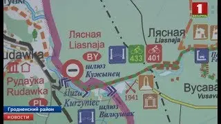 Беларусь и Польша подтвердили неизменность и нерушимость общей границы