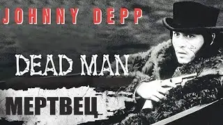 Мертвец (Dead Man, 1995) Мистический вестерн Full HD