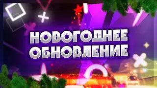 Новогоднее обновление CLUB RPG MTA