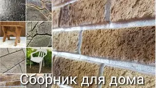 Как то мне в голову пришли гениальные идеи для дома и дачи которыми с вами поделюсь