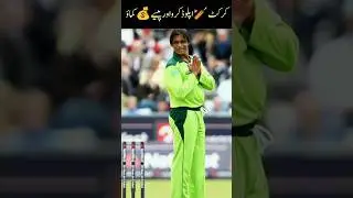 Upload Cricket 🏏 & Earn money 💰 #shorts #ytshorts #viralshorts #viral #imranofficailtuber