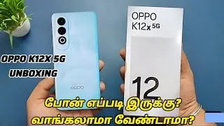 Oppo k12x 5g unboxing tamil| oppo k12x 5g | best mobile phone under 20000 tamil | best mobiles 2024