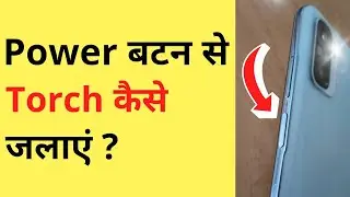 Power Button Se Torch Kaise On Karen | How To Turn On Phone Torch Using Power Button