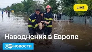 🔴Срочно: мощные наводнения в Европе. Циклон 