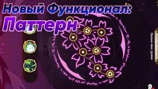 Тени Пика | Новый функционал: Паттерн | 2 Новогодний ивент | Функция сортировки | Обзор наград 🎄❄