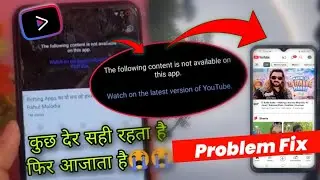 The following content is not available on this app problem fix | youtube vanced not working | vanced