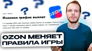 Выплаты каждую неделю, НДС для продавцов и другие новости маркетплейса OZON.