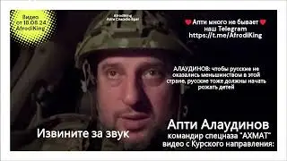 АЛАУДИНОВ: чтобы русские не оказались меньшинством в этой стране, русские тоже должны начать рожать