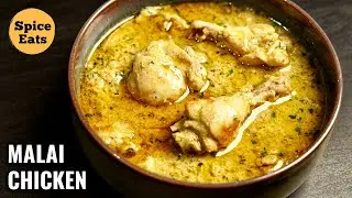 MALAI CHICKEN CURRY | CREAMY CHICKEN GRAVY RECIPE | MURGH MALAI KORMA