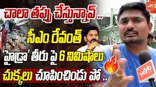 Common Man Gets ANGRY On CM Revanth Reddy HYDRA Opeartion | Kukatpally HYDRA | YOYO TV Channel