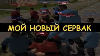 Я перешёл на (?) RP / gta:samp