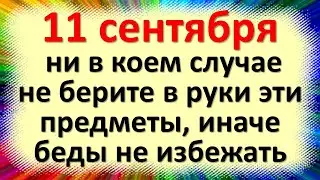 11 сентября народный праздник Иван Постный. Что нельзя делать. Усекновение главы Иоанна Предтечи