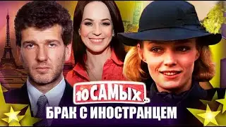 Брак с иностранцем | Почему развелись Андрейченко и Шелл | Есть ли брачный договор у Медведевой