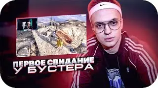 ПЕРВОЕ СВИДАНИЕ БУСТЕРА И КАТИ В ГТА 5 РП / БУСТЕР И КАТЯ ИГРАЮТ В ГТА 5 РП / BUSTER ROFLS