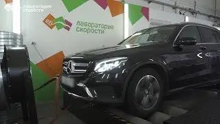 Чип-тюнинг Мерседес GLC 220d. Диностенд, сравнение прошивок