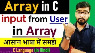 Program of User Input in Array in C Language | Array Chapter | By Rahul Chaudhary