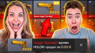 Я В ШОКЕ😱 ПОКУПАЕМ ДИГЛ AUREATE в STANDOFF 2