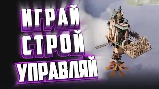 ТОП 10 ГРАДОСТРОИТЕЛЬНЫХ СТРАТЕГИЙ ДЛЯ ПК