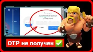 Код подтверждения Supercell ID не получен и не приходит Решение проблемы