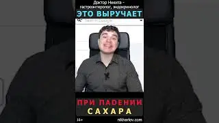 КЕТО адаптация: каждый пациент с диабетом, метаболическим синдромом должен иметь это при себе!