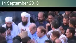 Begum kulsoom nawaz ki namaz e janaza