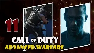 Call of Duty: Advanced Warfare - Прохождение #11 (Крах)