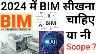 What is BIM | Which software is used for BIM | Advantages | Free software | scope | salary