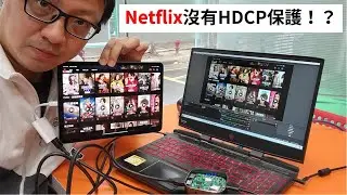 徹底搞懂iPad投影Netflix到電視或電腦OBS不能說的秘密
